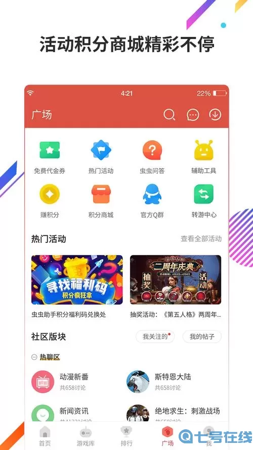 我的汤姆猫虫虫助手下载 汤姆猫跑酷国际服虫虫助手