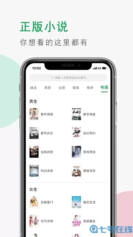 青草小说红包版