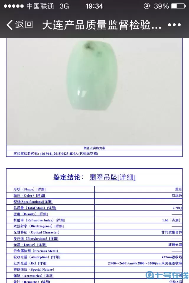 翡翠大师菜单功能 翡翠大师内置菜单ff