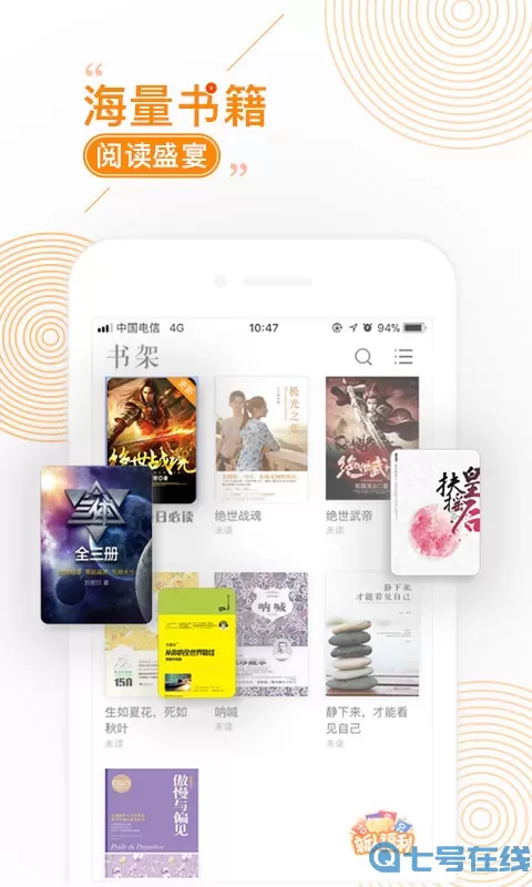 小说阅读大全无广告弹窗