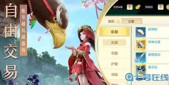 神雕侠侣2手游职业技能介绍 神雕侠侣2手游0元职业