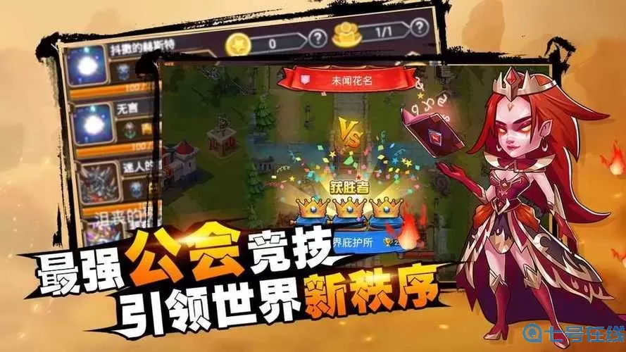 命运战歌ios下载 命运战歌官方网站