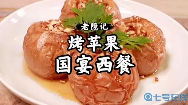 荒野之息烤苹果怎么做？晒果干最好最快的方法