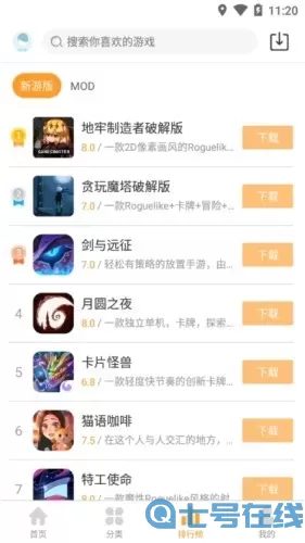 乐乐游戏免费版