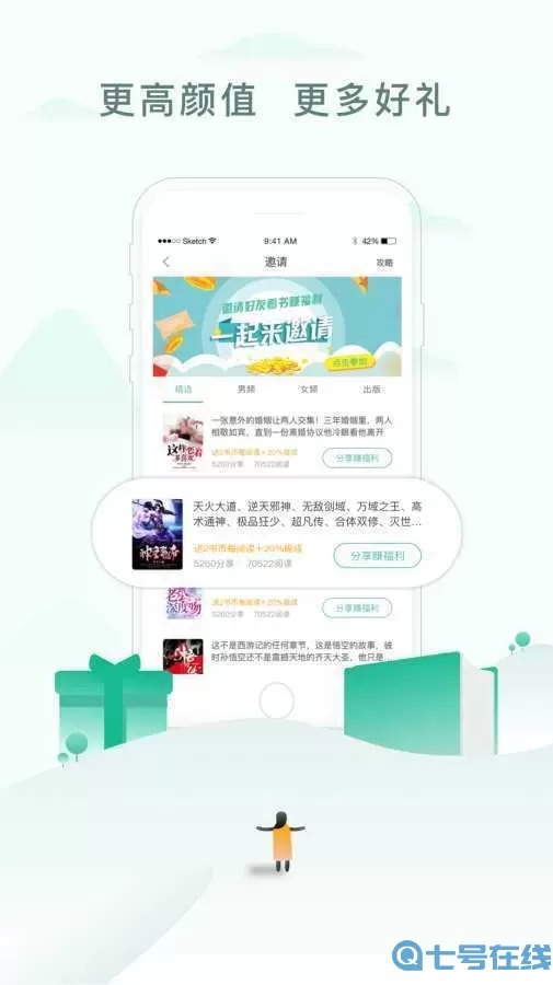 蜜阅免费小说最新版