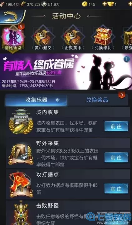 乱世王者二维码在哪里？乱世王者查询传承二维码