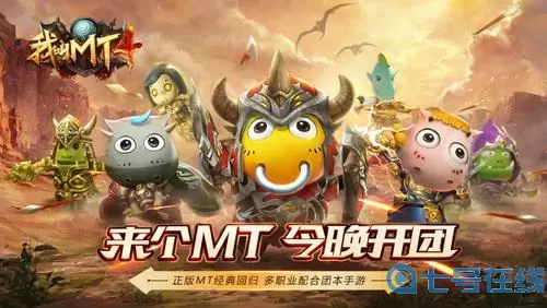 我叫mt4后期职业比较吃香 我叫mt4后期最强dps