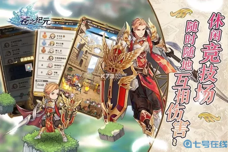 苍之纪元燕阵容 苍之纪元平民推图阵容