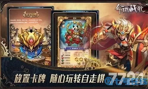 命运战歌冥火射手阵容 云顶之弈小炮神射手阵容