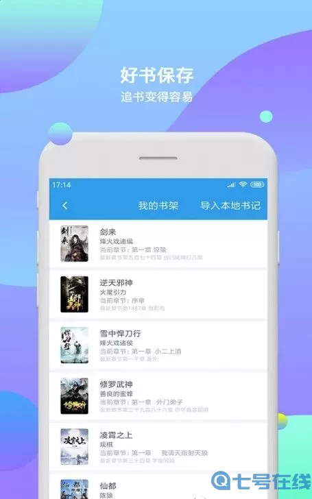 西柚小说破解版