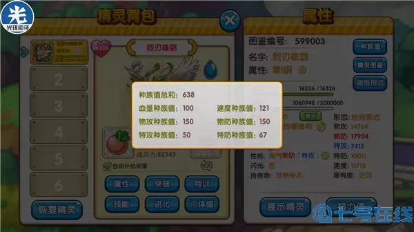 口袋之旅无限钻石修改版 口袋之旅无限充值版