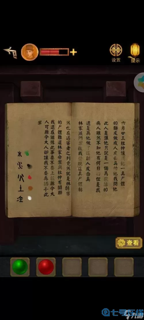 长生祭第三章攻略 长生祭图文攻略