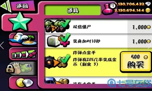 僵尸尖叫无敌版下载无限钻石下载 僵尸尖叫内置作弊菜单