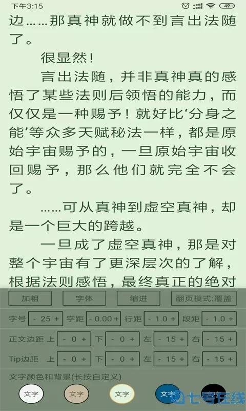 云猫小说最新版