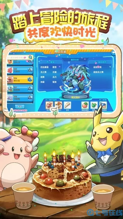 口袋之旅为什么下架了？口袋复刻为什么下架了？