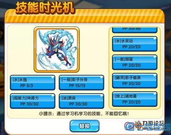 掌机小精灵如何获得小智版甲贺忍蛙？折纸小智版甲贺忍蛙