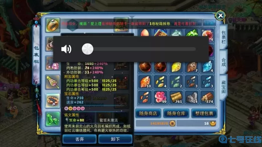 神雕侠侣2古墓宝石搭配 神雕2古墓最佳阵容