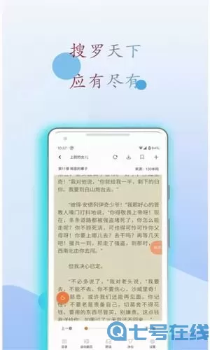 阅读亭vip会员小说免费看