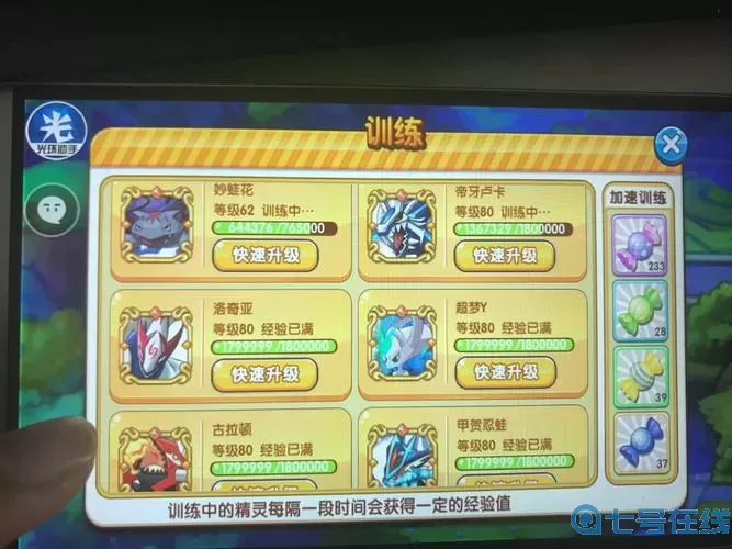 口袋之旅TT语音怎么没了?口袋之旅怎么下架了?