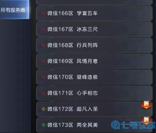 乱世王者二维码怎么生成？乱世王者官网合区公告