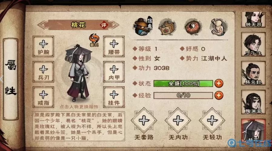 这就是江湖衣服织造术 这就是江湖衣服怎么打造？