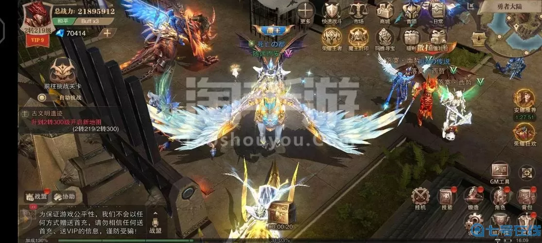 荣耀大天使天马有必要买吗?荣耀大天使三智厉害吗?