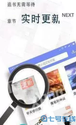 烟雨书城破解版