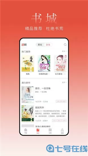 超阅追书小说最新版