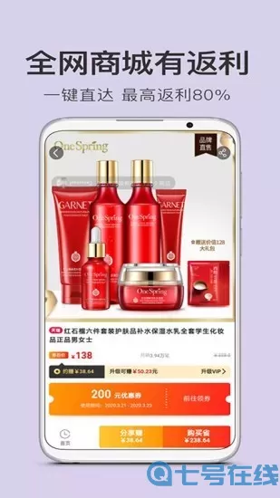 闪电找券最新版