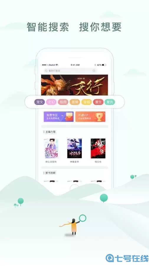 蜜阅免费小说免费版