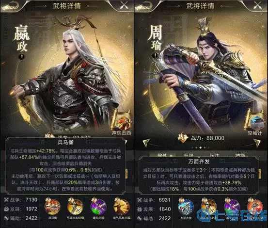 乱世王者兵种轮回 乱世王者兵种克制图表