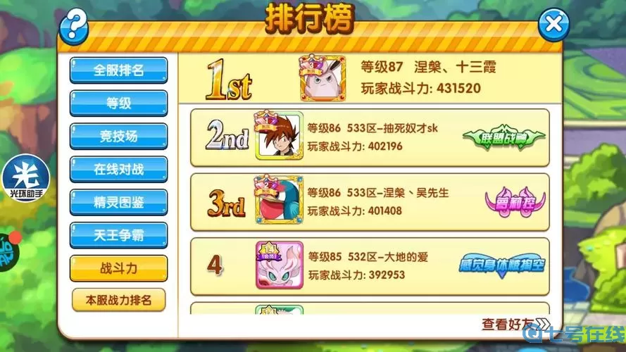 口袋之旅果盘版下载 口袋之旅下载渠道