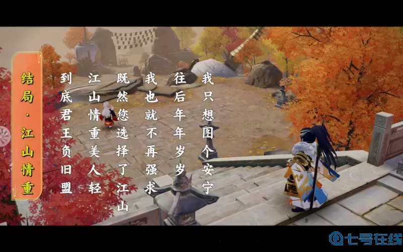 神雕侠侣2瑛姑传记攻略 神雕侠侣2攻略大全