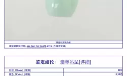 翡翠大师菜单功能 翡翠大师内置菜单ff