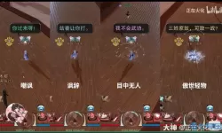 这就是江湖怎么自创武学？这就是江湖自创武学教程