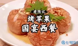 荒野之息烤苹果怎么做？晒果干最好最快的方法