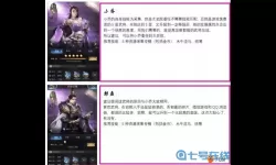 乱世王者武将委任攻略 乱世王者委任分配