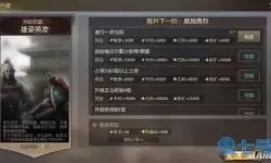 鸿图之下名望等级怎么看？鸿图之下名望任务顺序