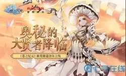 苍之纪元英雄培养排行 苍之纪元各阵容推荐