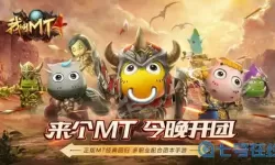 我叫mt4后期职业比较吃香 我叫mt4后期最强dps