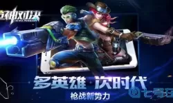 枪神对决视频伊泽