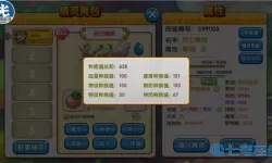 口袋之旅无限钻石修改版 口袋之旅无限充值版