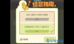 肥鹅健身房攻略 肥鹅健身房修改器