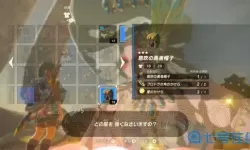 荒野之息复制材料 王国之泪121版本无限复制