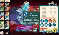 神雕侠侣2宠物 神雕侠侣2平民大理