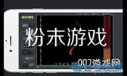 粉末游戏去广告 粉末游戏中国版无广告