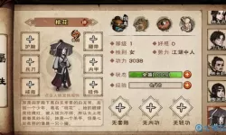 这就是江湖衣服织造术 这就是江湖衣服怎么打造？