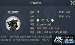 鸿图之下二段伤害 鸿图之下0氪党玩的下去吗？