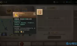 荣耀大天使二代翅膀合成技巧 天使之战翅膀合成漏洞