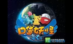 口袋之旅qq登录版下载 口袋之旅怎么用qq登录？